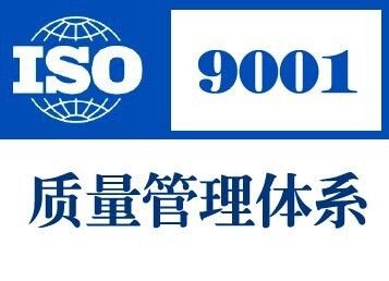 廣東緯德通過ISO 9001質(zhì)量管理體系認(rèn)證